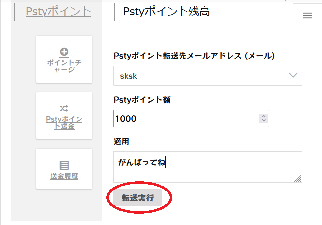 投げ銭