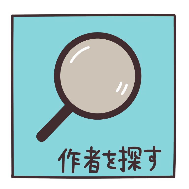 アイコン-作者を探す