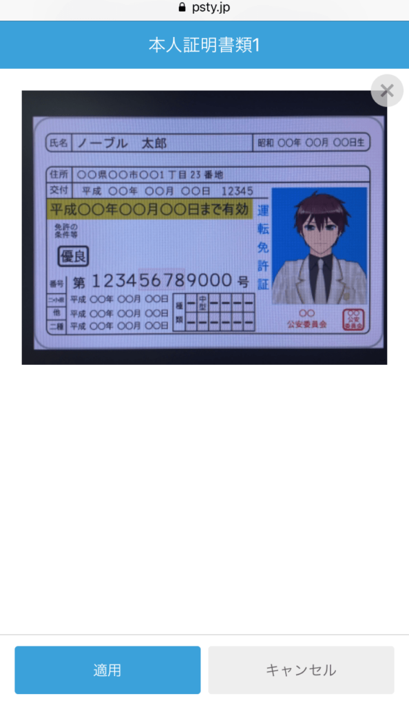本人確認書類1