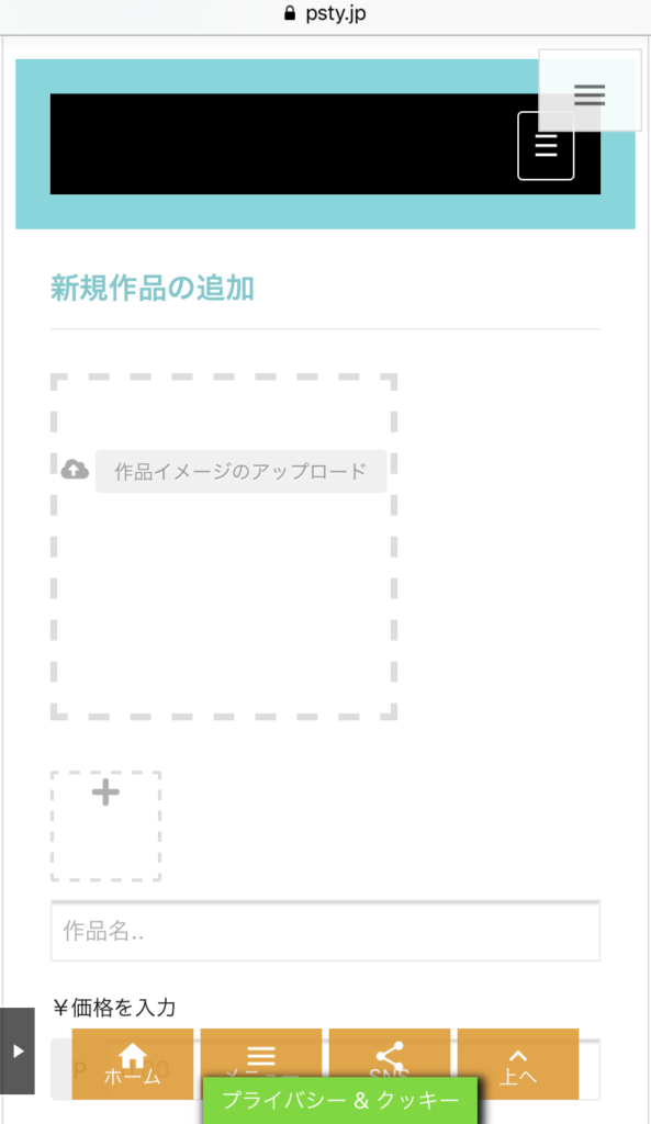 画像のアップロード