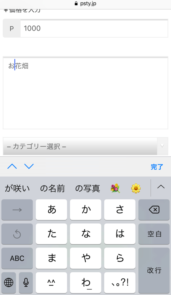 説明の入力