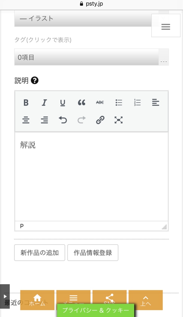 新作品の追加