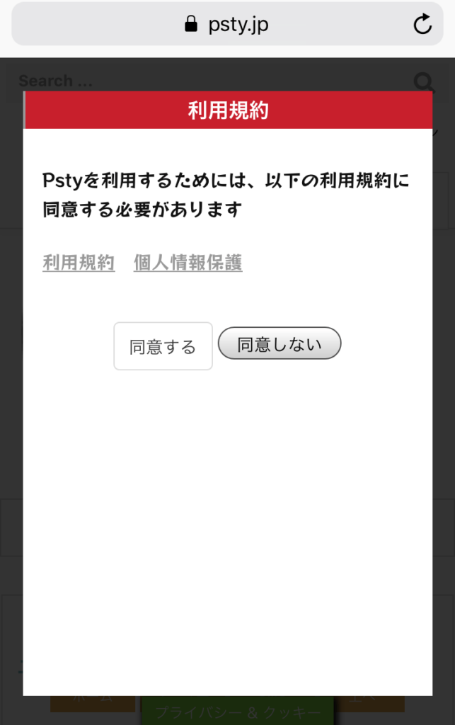 利用規約